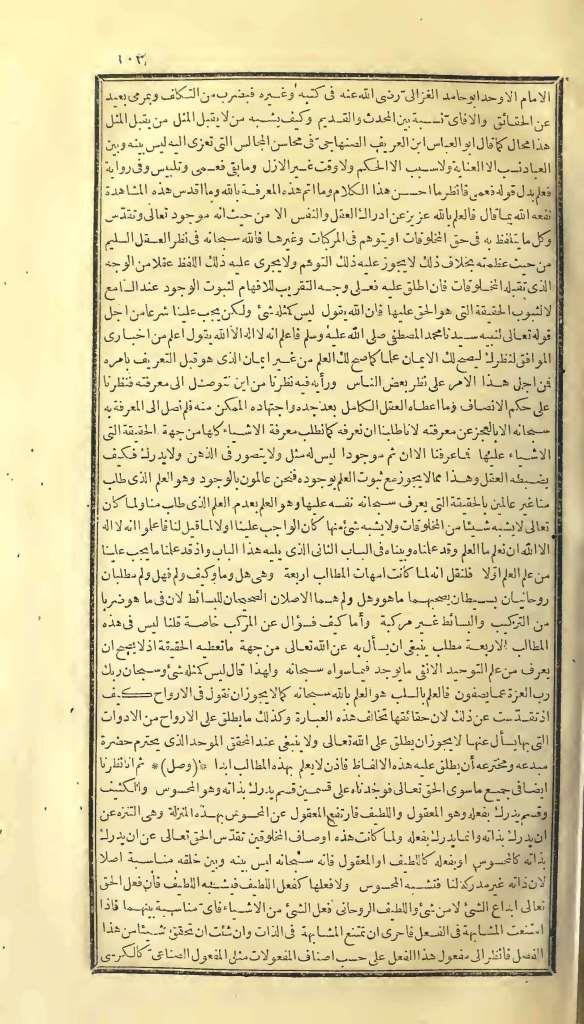 futmak.com - Page 103 - from part One of the first Boulaq edition